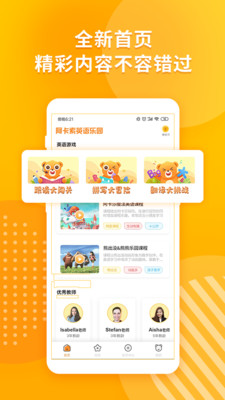 英語樂園截圖欣賞