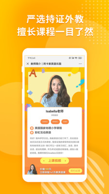 英語樂園截圖欣賞