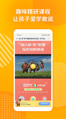 英語樂園截圖欣賞