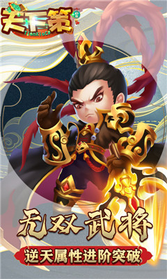 天下策超V版截圖欣賞