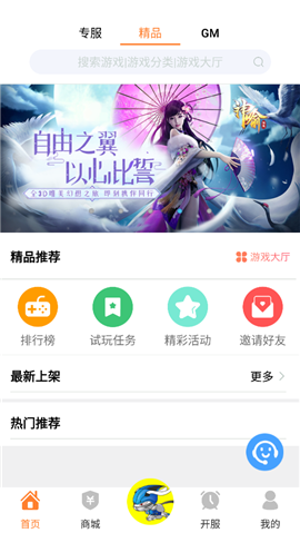 氓兔游戲截圖欣賞