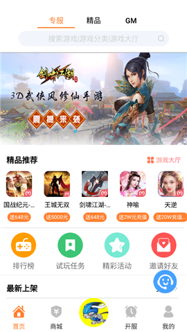 氓兔游戲截圖欣賞