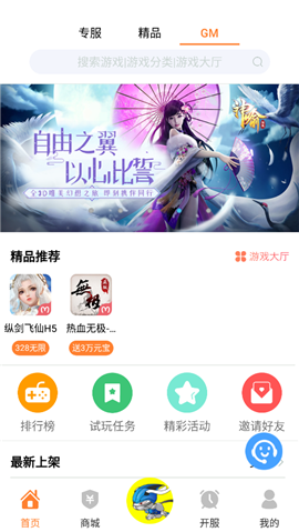 氓兔游戲截圖欣賞