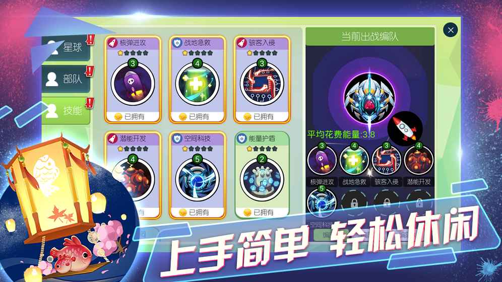 我是第一名截圖欣賞