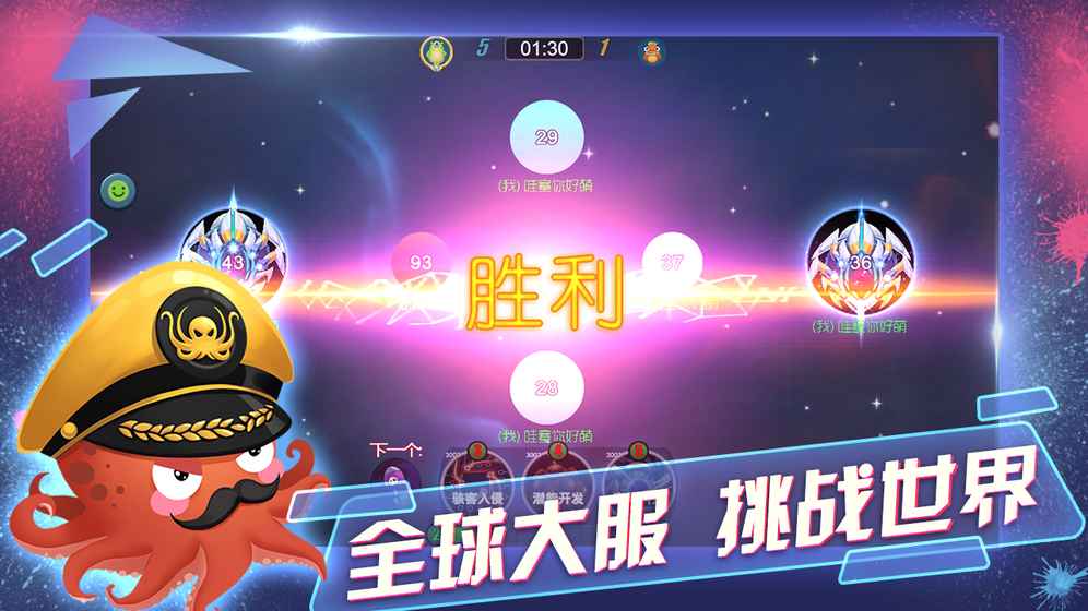 我是第一名截圖欣賞