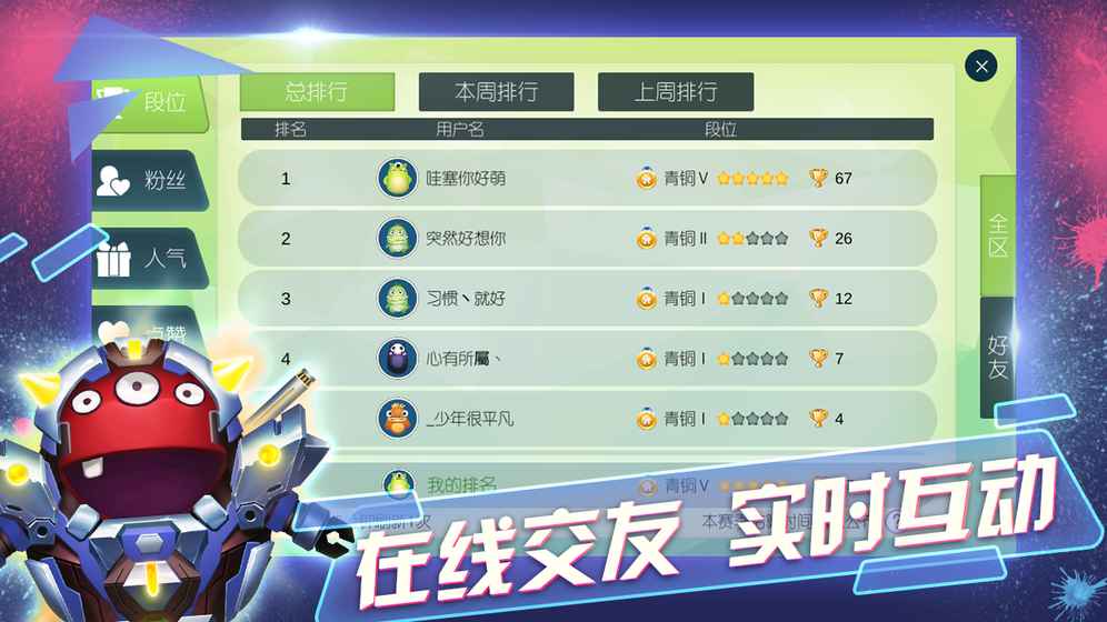 我是第一名截圖欣賞