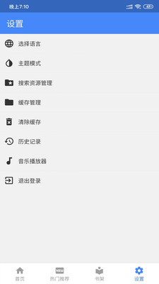 小羊搜搜截圖欣賞