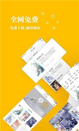 若愛免費小說電子書閱讀截圖欣賞