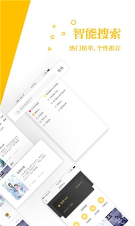 若愛免費小說電子書閱讀截圖欣賞