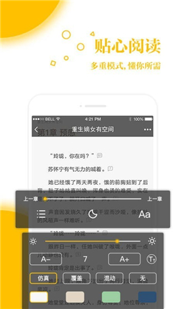 若愛免費小說電子書閱讀截圖欣賞