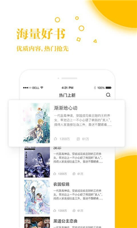 若愛免費小說電子書閱讀截圖欣賞