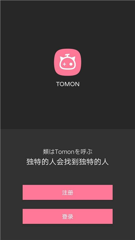 Tomon截圖欣賞