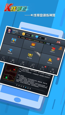 K線學(xué)院截圖欣賞