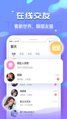 浪浪語(yǔ)音截圖欣賞