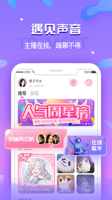 浪浪語(yǔ)音截圖欣賞