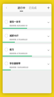 生之時光截圖欣賞