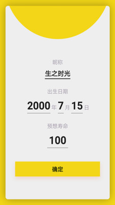 生之時光截圖欣賞