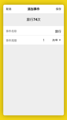 生之時光截圖欣賞