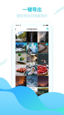 照片圖片找回截圖欣賞