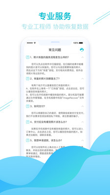照片圖片找回截圖欣賞