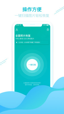 照片圖片找回截圖欣賞