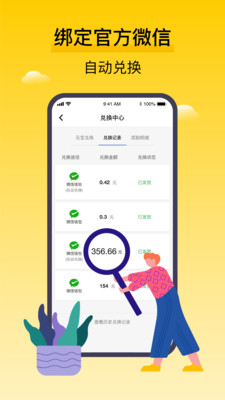 騰訊搜活幫截圖欣賞