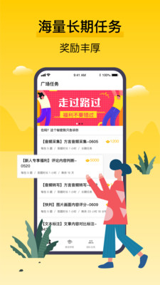 騰訊搜活幫截圖欣賞