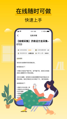 騰訊搜活幫截圖欣賞