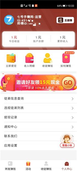 王者賺截圖欣賞