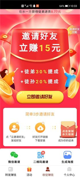 王者賺截圖欣賞