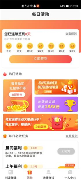 王者賺截圖欣賞