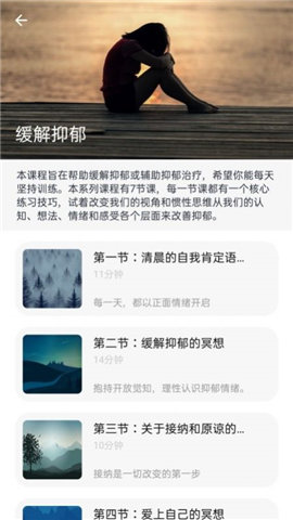 一念減壓截圖欣賞