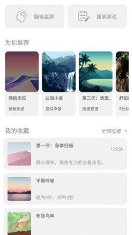 一念減壓截圖欣賞