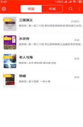 幻世看書截圖欣賞