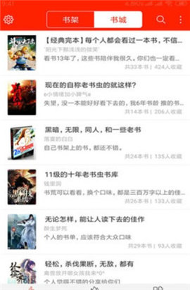 幻世看書截圖欣賞