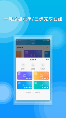 神貓記賬截圖欣賞
