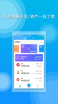 神貓記賬截圖欣賞