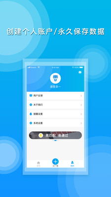 神貓記賬截圖欣賞