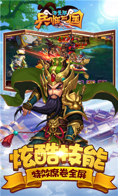 兵臨三國BT版截圖欣賞
