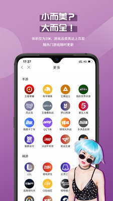 慧玩陪練截圖欣賞
