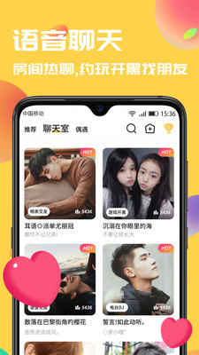 言歡截圖欣賞