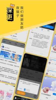 深更截圖欣賞