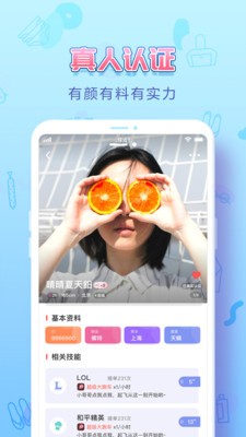UULive截圖欣賞