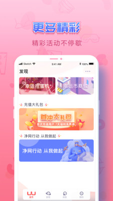UULive截圖欣賞