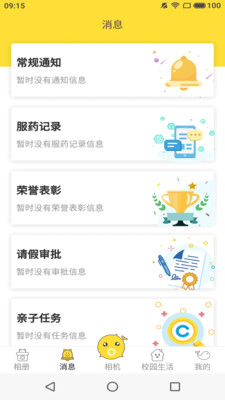 海豚時光機(jī)截圖欣賞