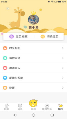 海豚時光機(jī)截圖欣賞