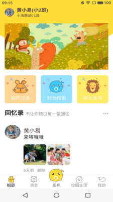 海豚時光機(jī)截圖欣賞