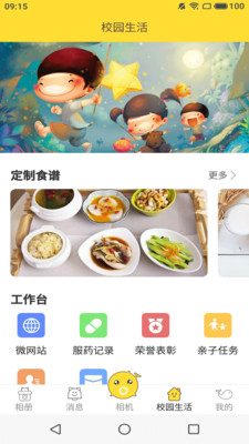 海豚時光機(jī)截圖欣賞