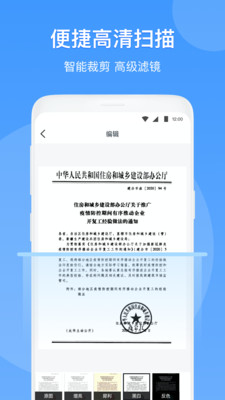掃描儀識(shí)別全能王截圖欣賞