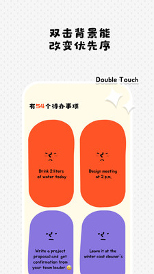 Watoo截圖欣賞